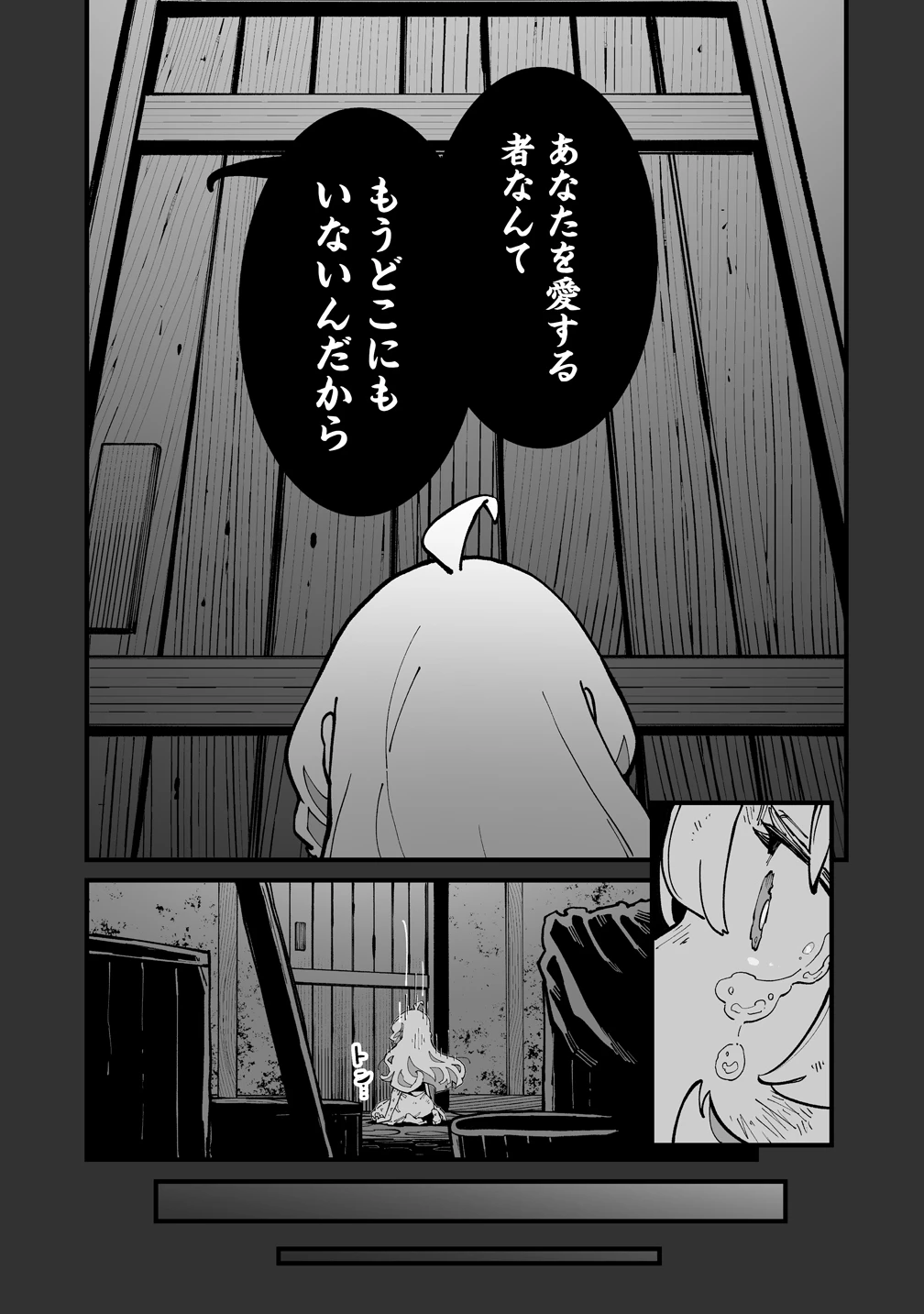 捨てられた転生令嬢は最強冒険者を目指す! 第1話 - 17