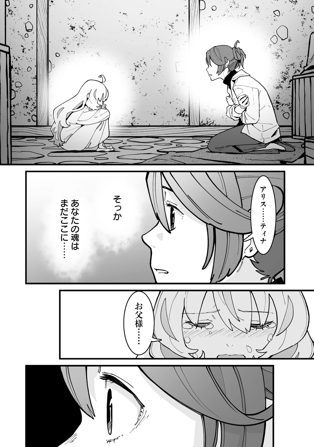 捨てられた転生令嬢は最強冒険者を目指す! 第1話 - 20