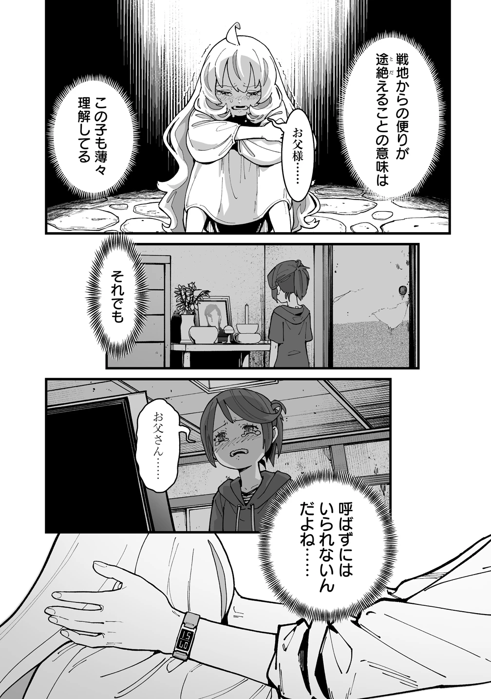 捨てられた転生令嬢は最強冒険者を目指す! 第1話 - 21