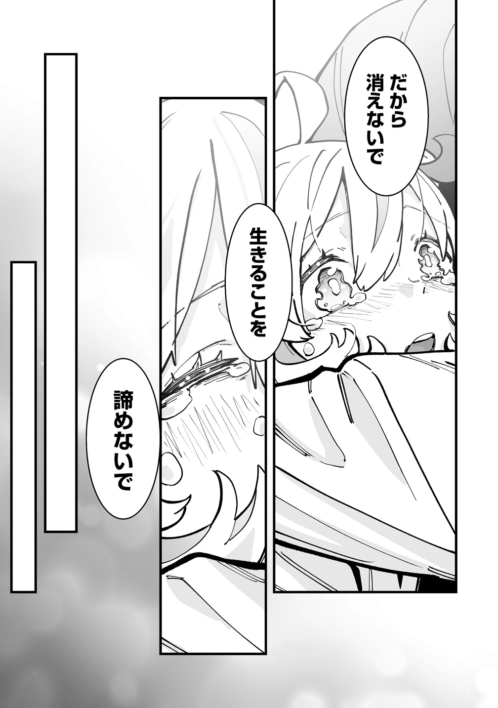 捨てられた転生令嬢は最強冒険者を目指す! 第1話 - 23