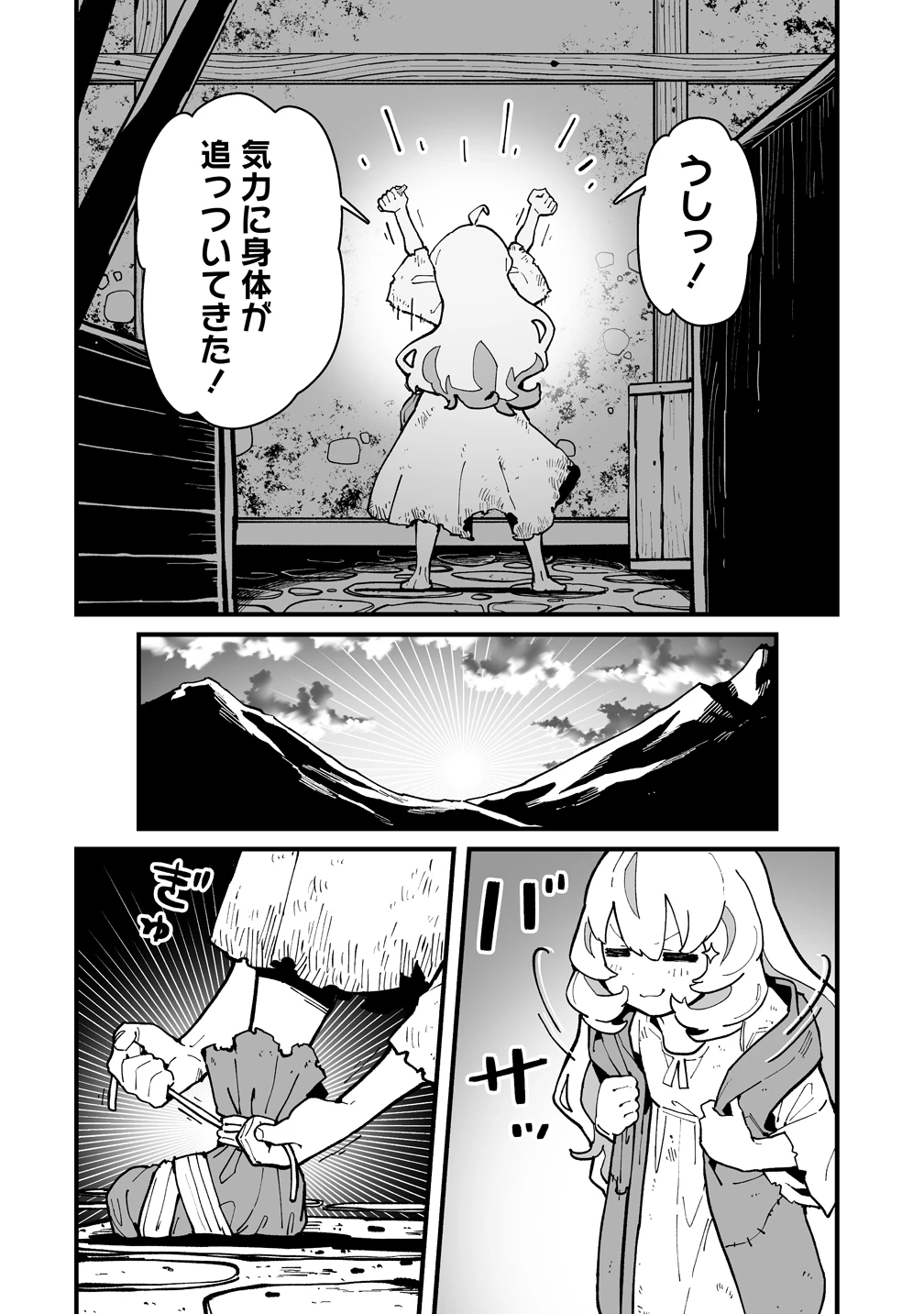 捨てられた転生令嬢は最強冒険者を目指す! 第1話 - 30