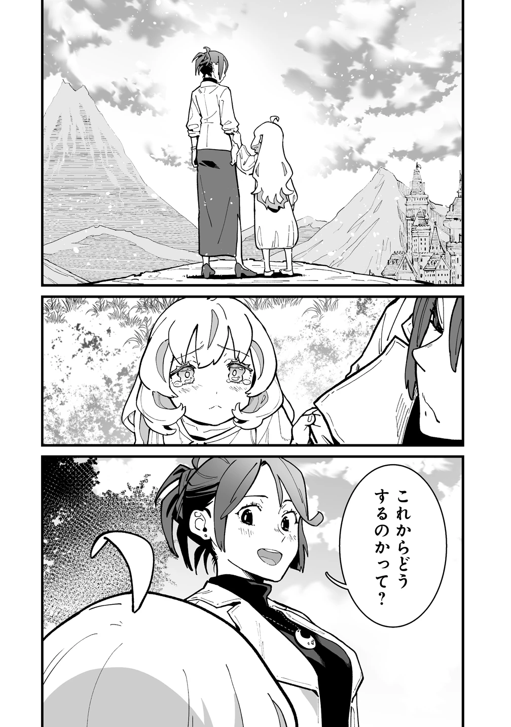 捨てられた転生令嬢は最強冒険者を目指す! 第1話 - 36