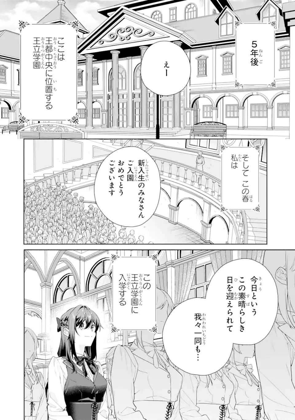 幼なじみの王子様がかまってくる 第1話 - 8