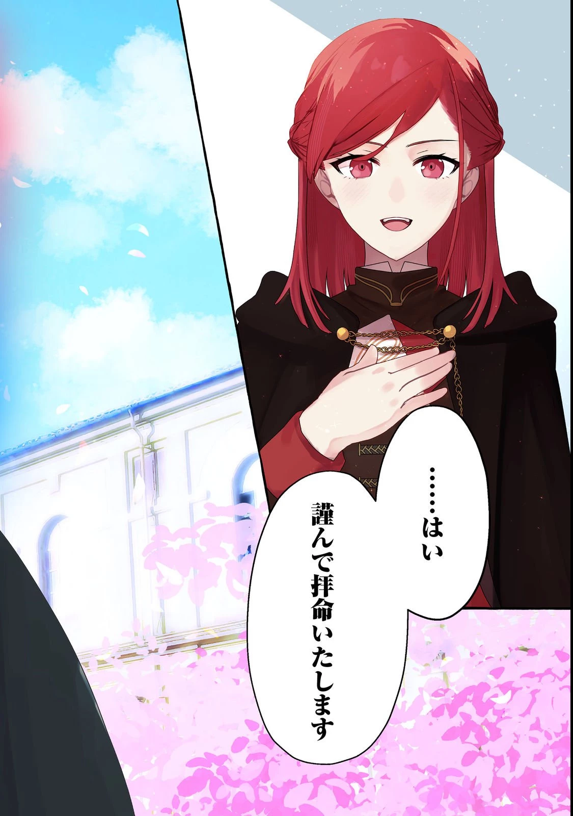意地悪姉と呼ばれた令嬢、実はとても優れた魔法使いでした。@COMIC 第1話 - 2