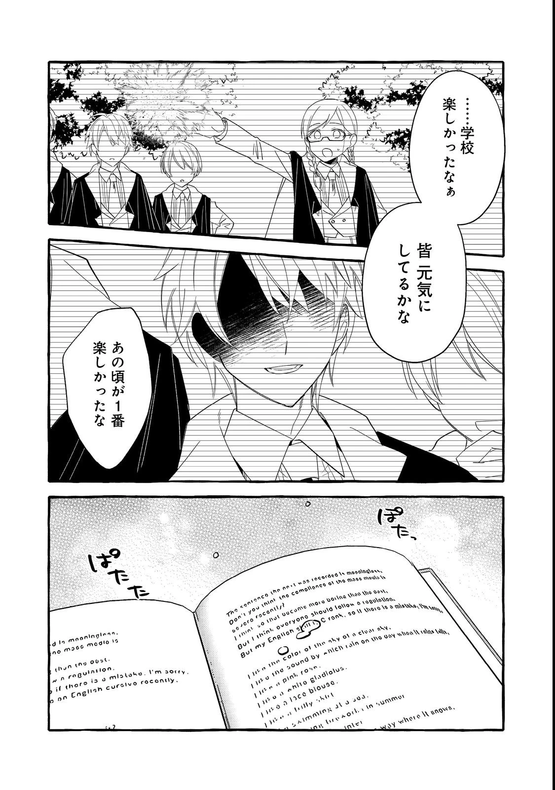 意地悪姉と呼ばれた令嬢、実はとても優れた魔法使いでした。@COMIC 第1話 - 34