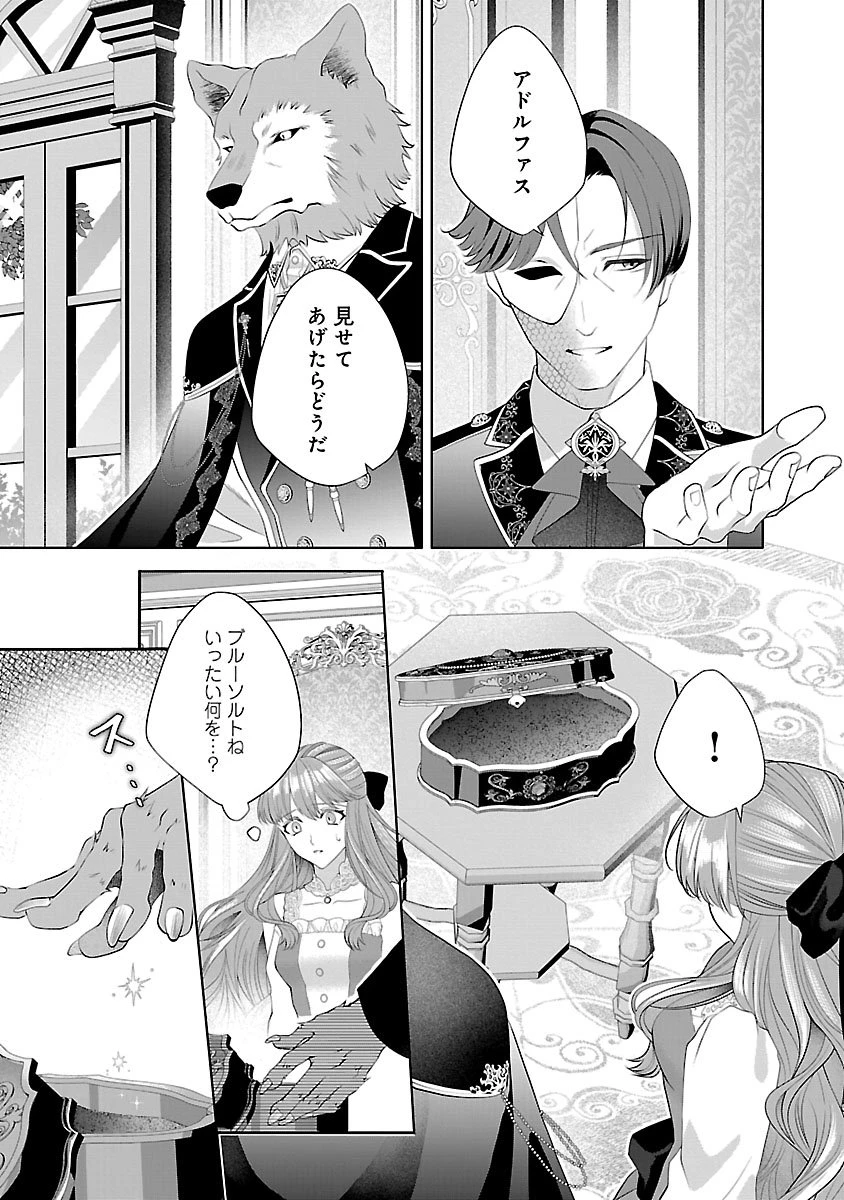 初恋相手の王女の心配ばかりしている婚約者と、スッキリさよならしました ～隣国の王太子に見初められ溺愛が始まりました～ 第2話 - 3