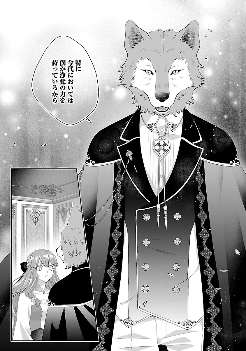 初恋相手の王女の心配ばかりしている婚約者と、スッキリさよならしました ～隣国の王太子に見初められ溺愛が始まりました～ 第2話 - 7