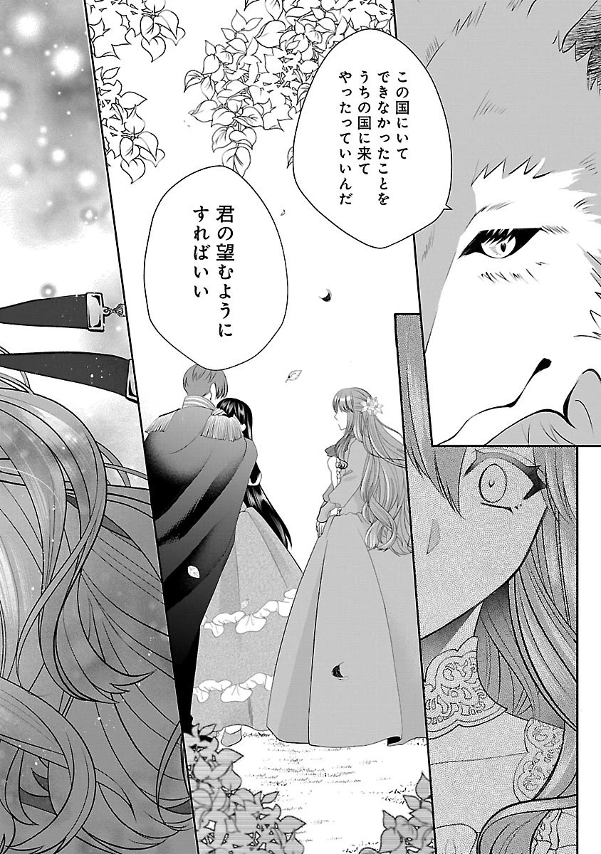 初恋相手の王女の心配ばかりしている婚約者と、スッキリさよならしました ～隣国の王太子に見初められ溺愛が始まりました～ 第2話 - 12