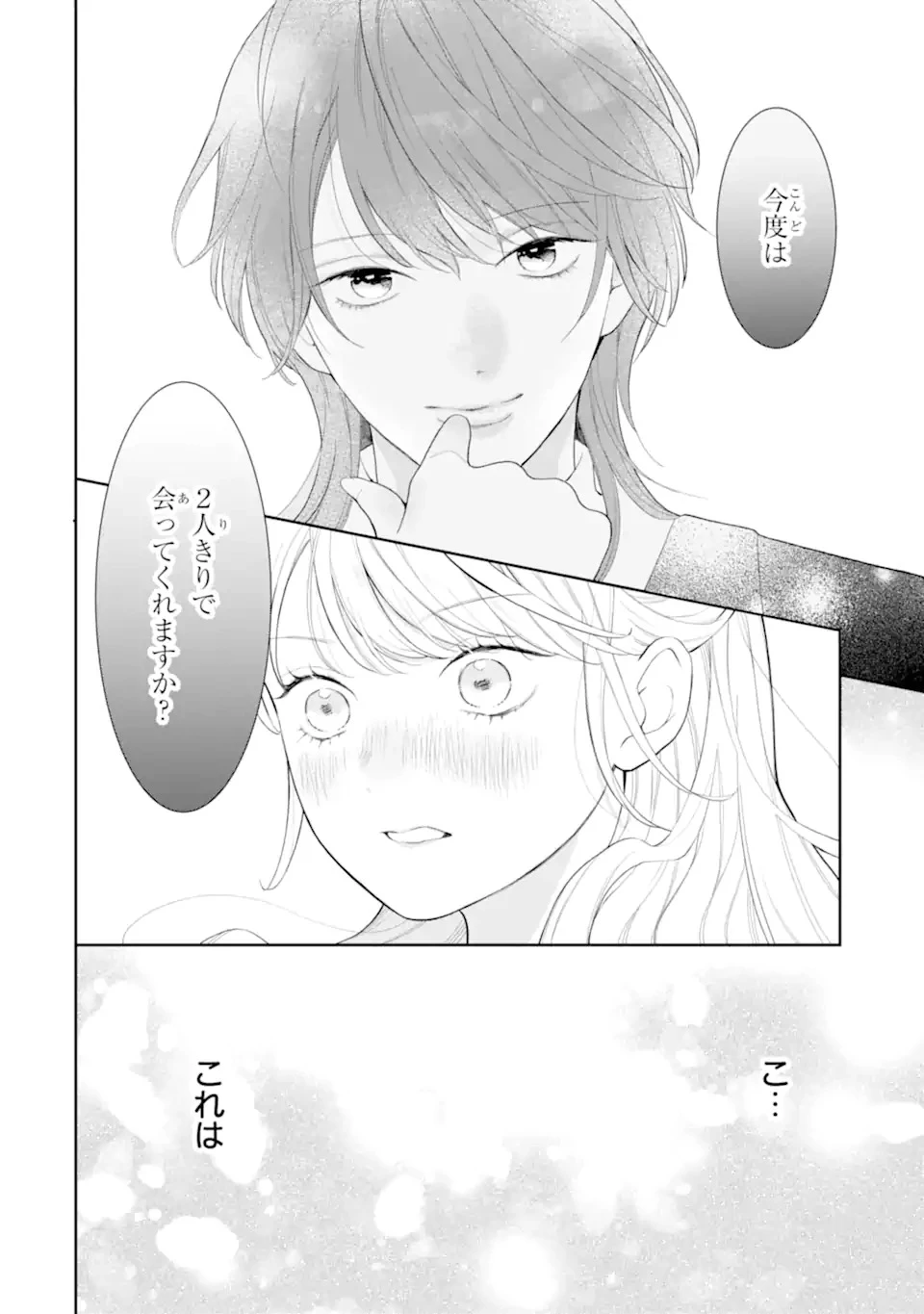 転生伯爵リリーナの結婚～イケメン公爵様の虫除け係!?～ 第1話 - 20