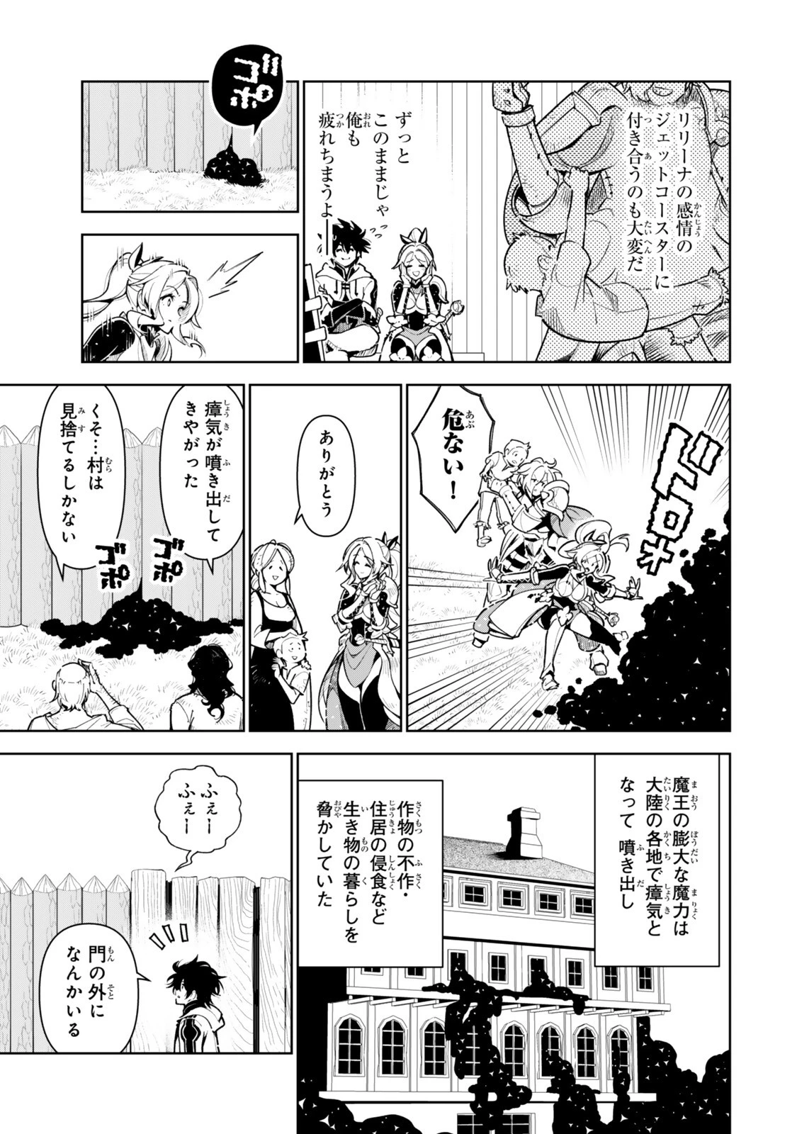 仲間を守って死んだら二十年後の同じ世界に生まれ変わった件……でも俺、転生二回目なんだけど? 第10話 - 3