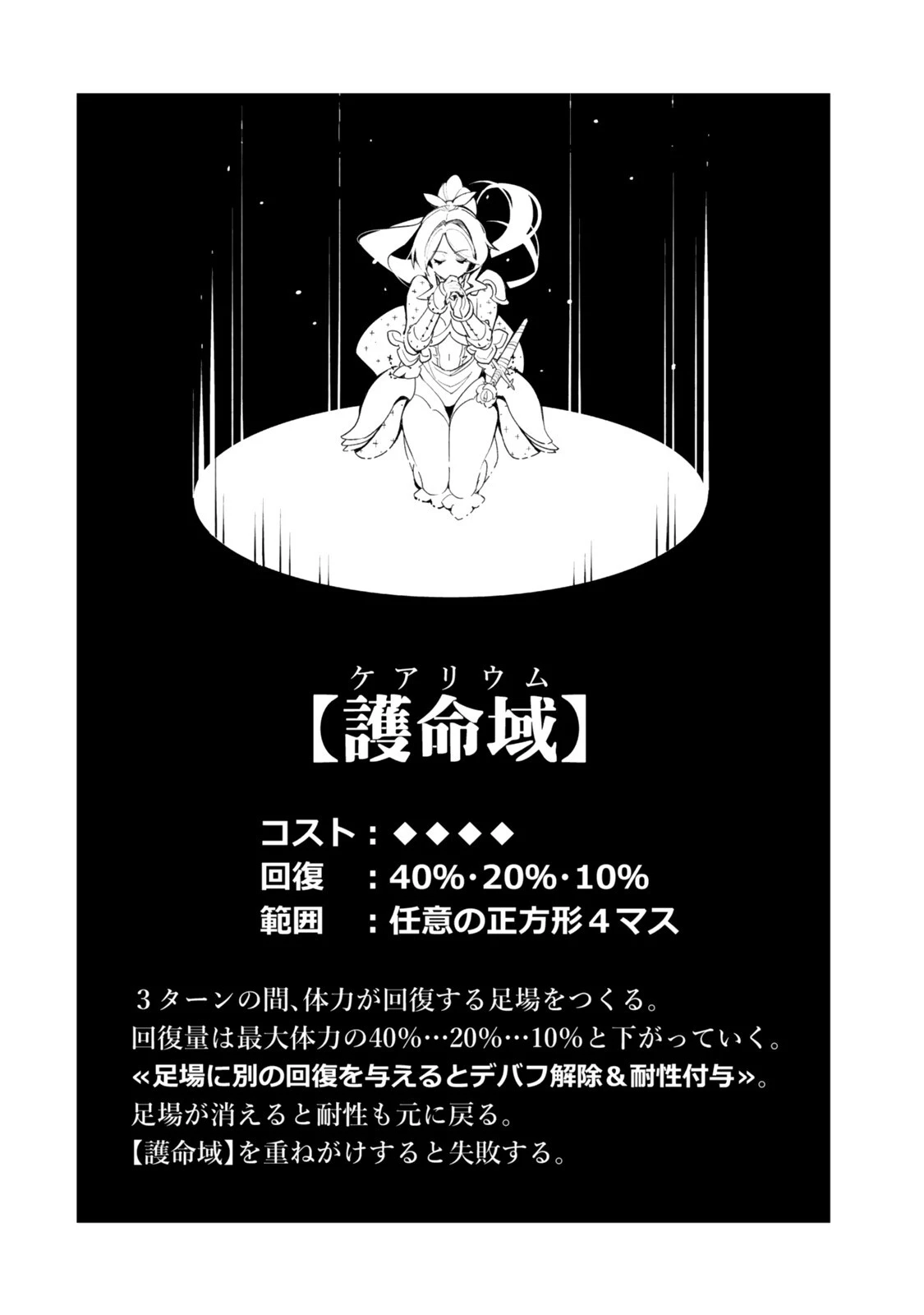 仲間を守って死んだら二十年後の同じ世界に生まれ変わった件……でも俺、転生二回目なんだけど? 第10話 - 16