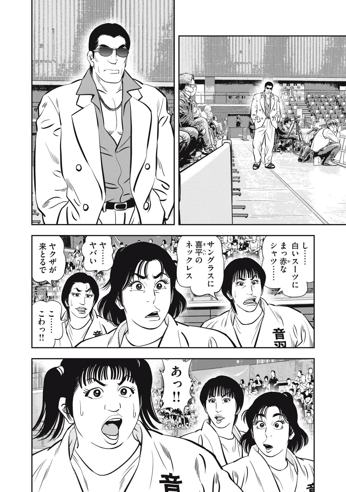JJM 女子柔道部物語 社会人編 第53話 - 6