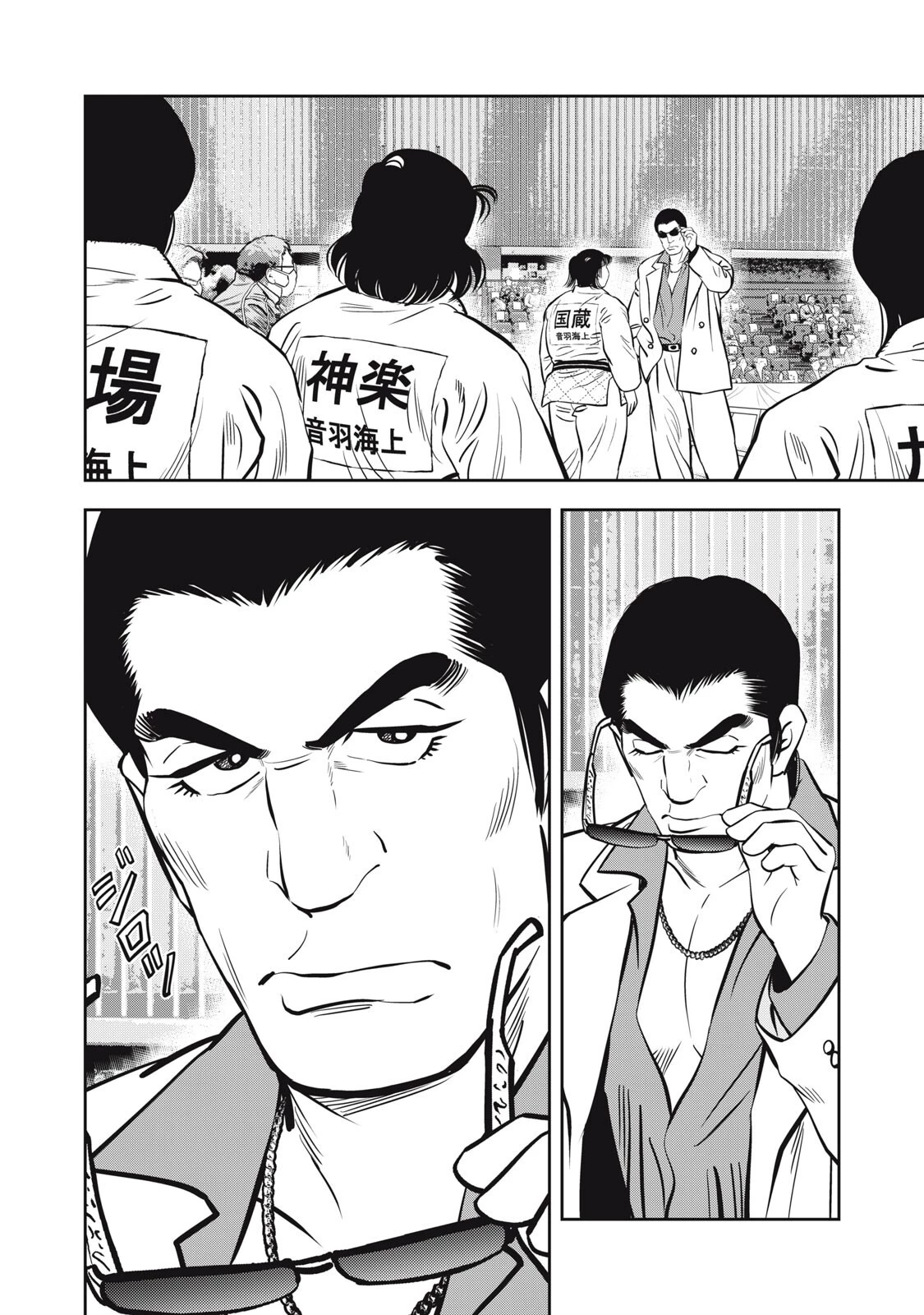 JJM 女子柔道部物語 社会人編 第53話 - 8