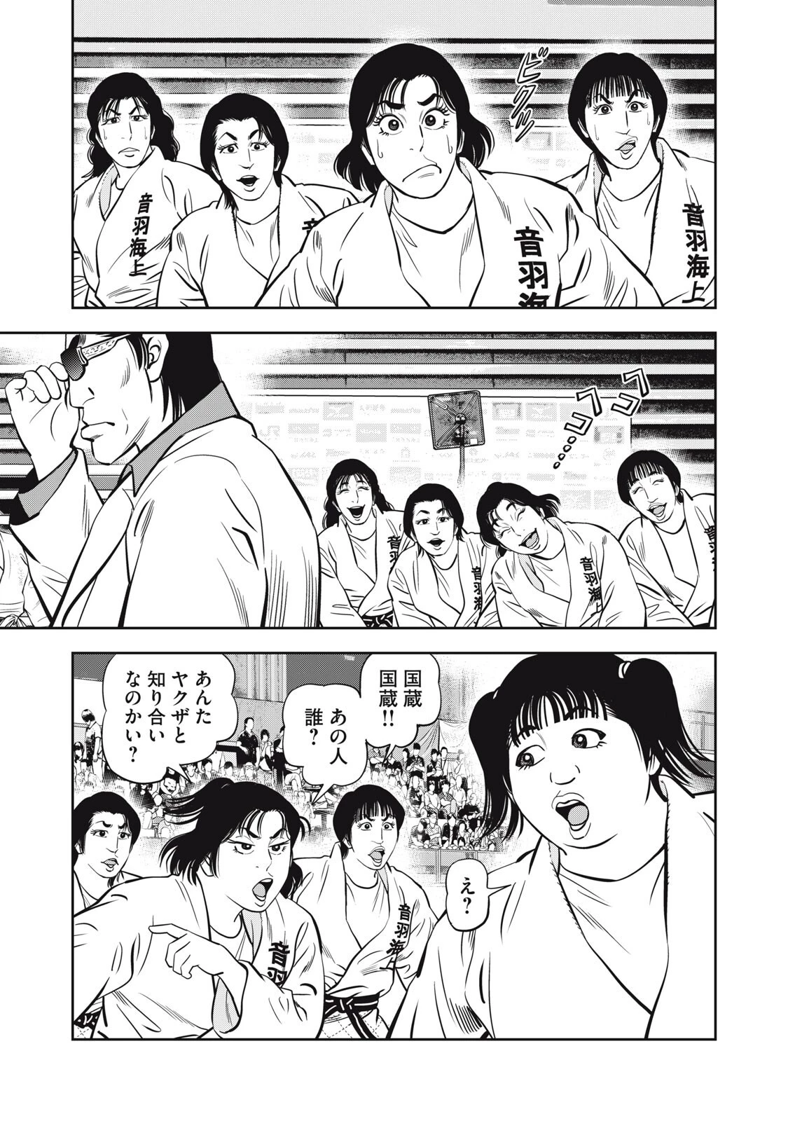 JJM 女子柔道部物語 社会人編 第53話 - 9