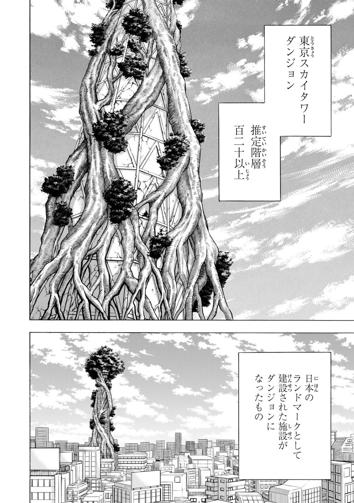 スキル【万物支配】に目覚めたおっさんは、ダンジョンで生計を立てることにしました～無職から始める支配者無双～ 第15話 - 2