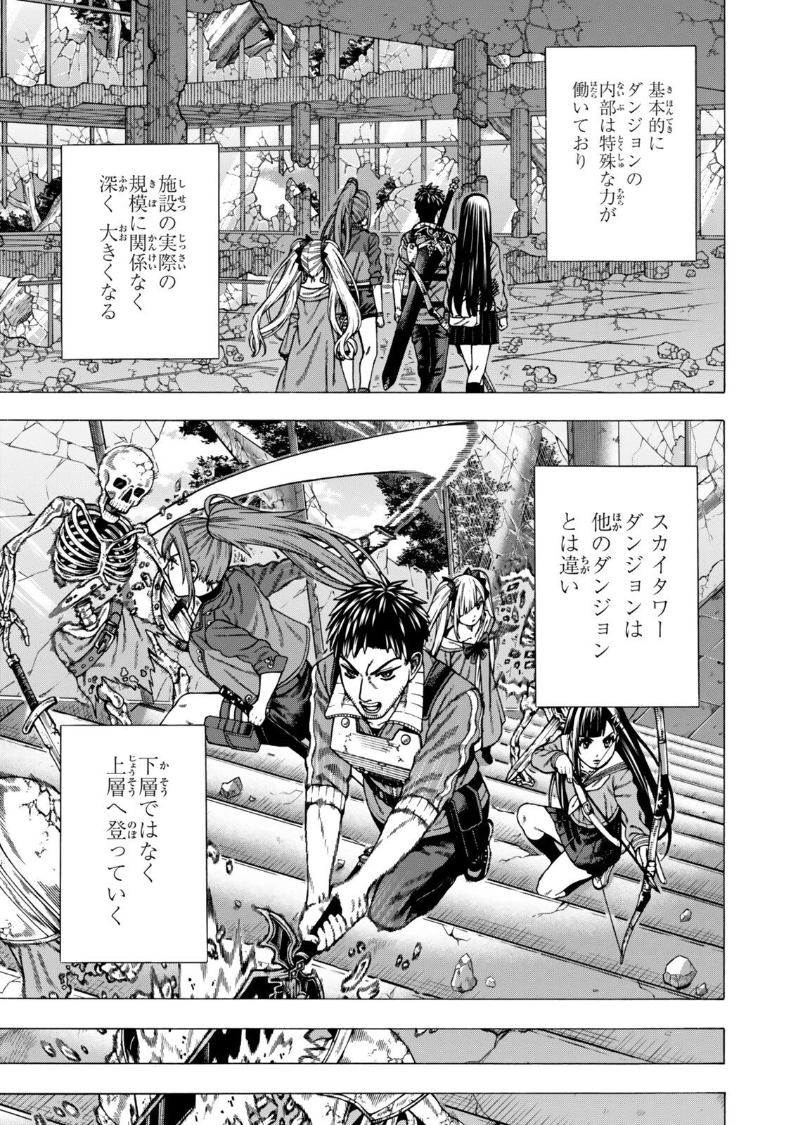 スキル【万物支配】に目覚めたおっさんは、ダンジョンで生計を立てることにしました～無職から始める支配者無双～ 第15話 - 3