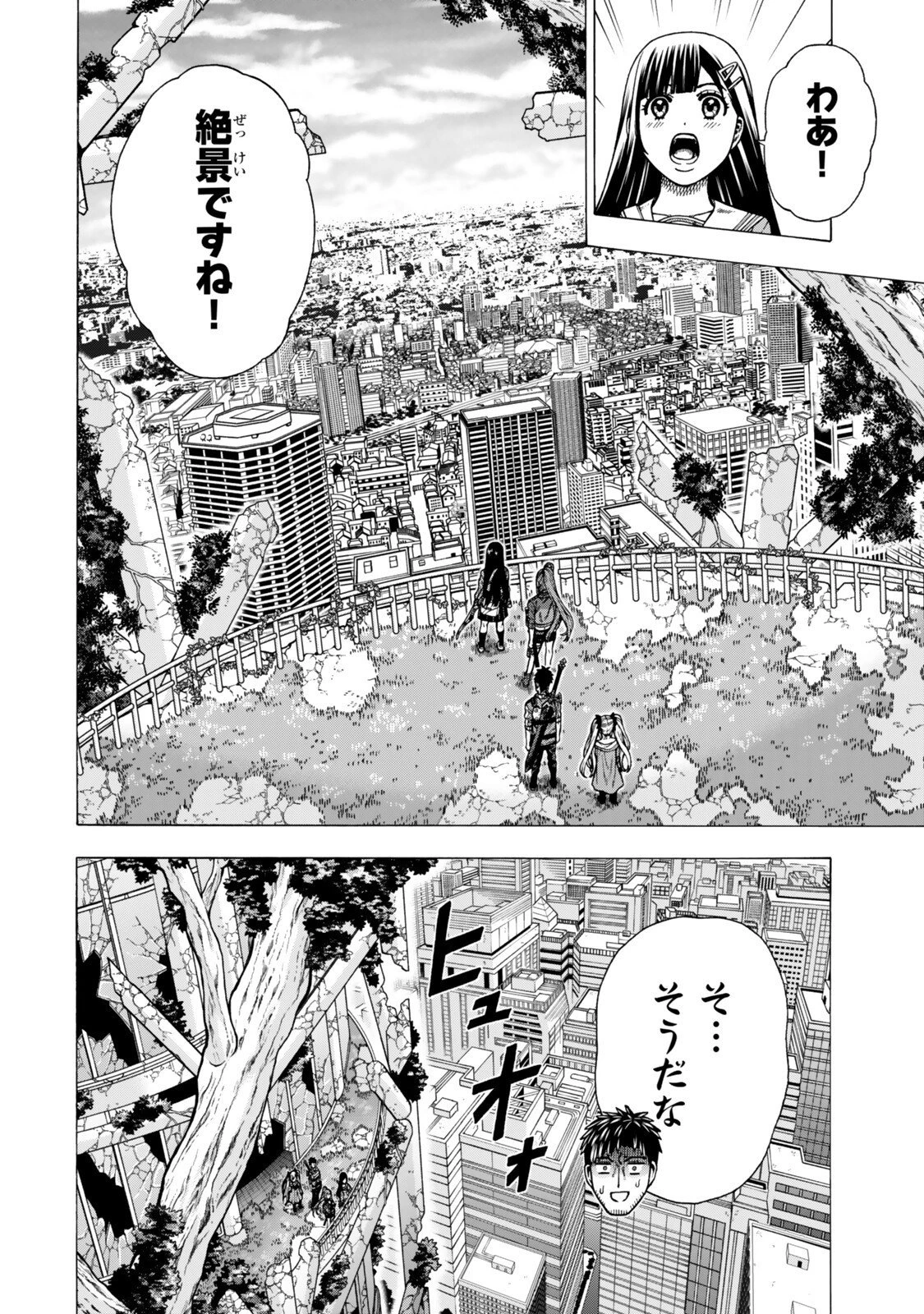 スキル【万物支配】に目覚めたおっさんは、ダンジョンで生計を立てることにしました～無職から始める支配者無双～ 第15話 - 4