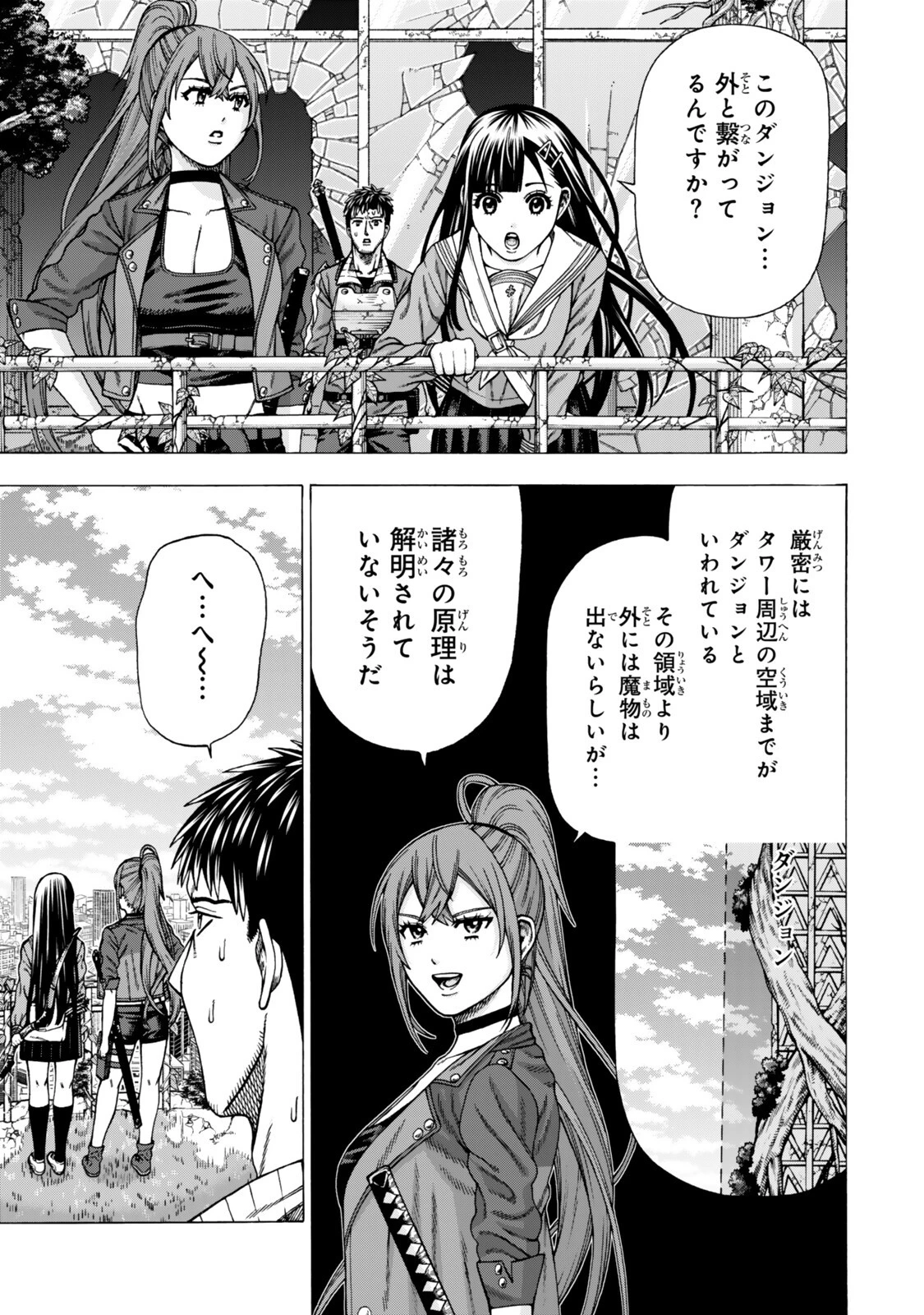 スキル【万物支配】に目覚めたおっさんは、ダンジョンで生計を立てることにしました～無職から始める支配者無双～ 第15話 - 5