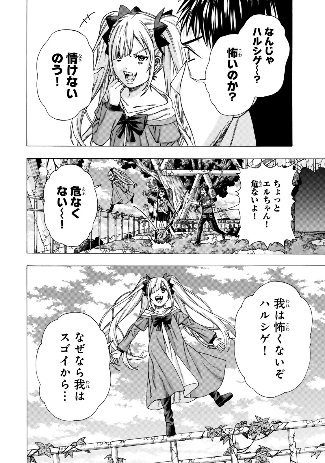 スキル【万物支配】に目覚めたおっさんは、ダンジョンで生計を立てることにしました～無職から始める支配者無双～ 第15話 - 6