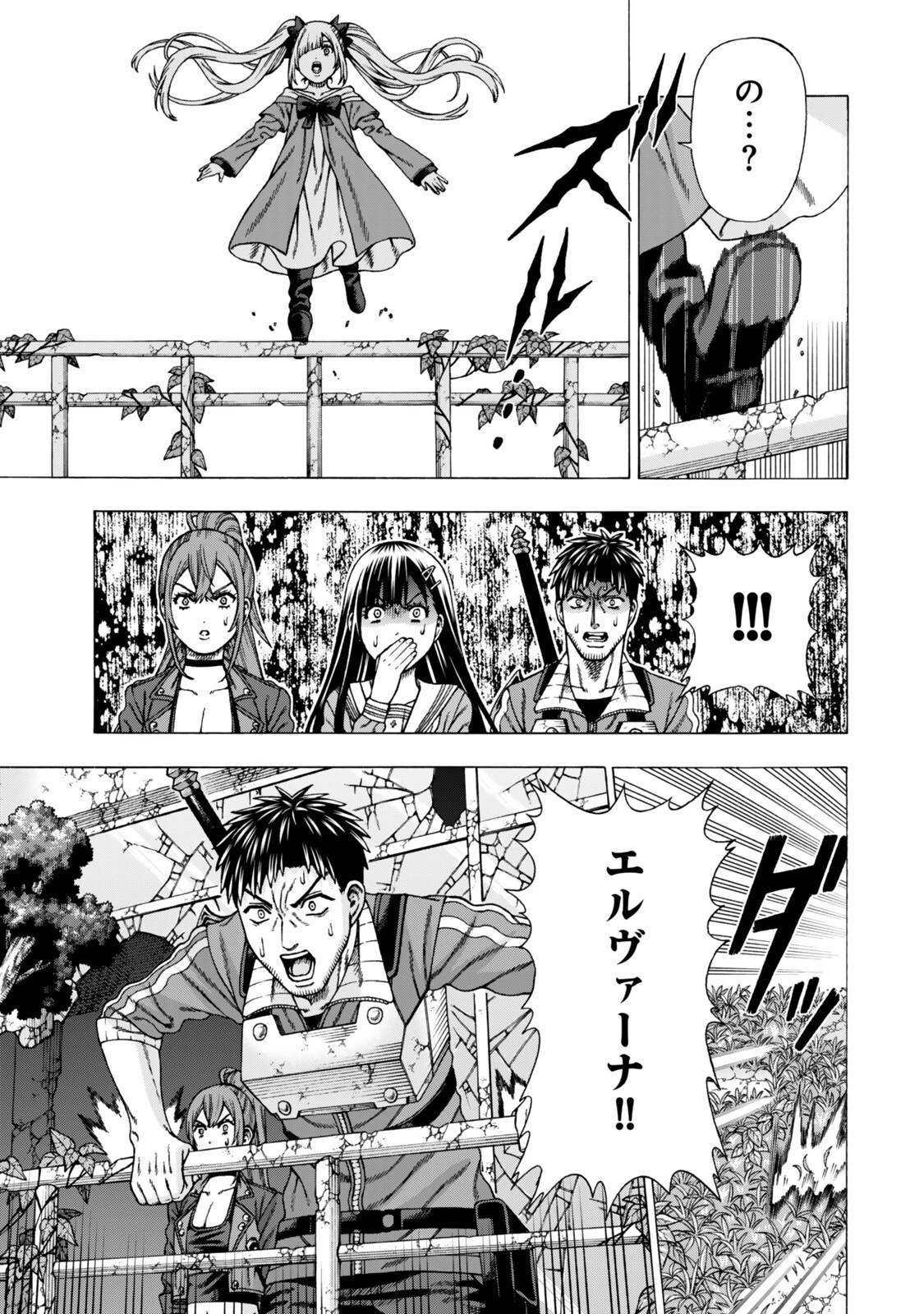 スキル【万物支配】に目覚めたおっさんは、ダンジョンで生計を立てることにしました～無職から始める支配者無双～ 第15話 - 7