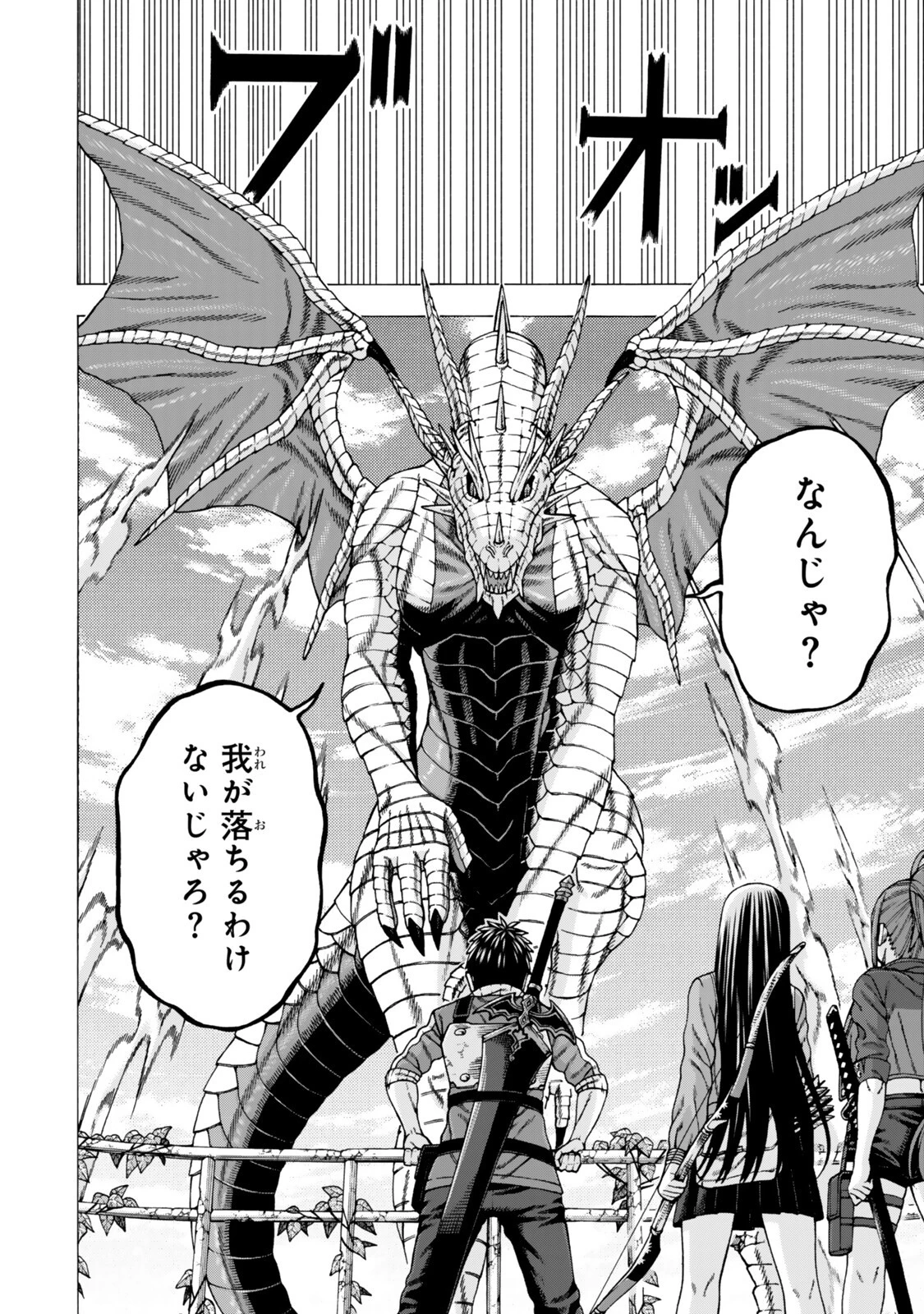 スキル【万物支配】に目覚めたおっさんは、ダンジョンで生計を立てることにしました～無職から始める支配者無双～ 第15話 - 8
