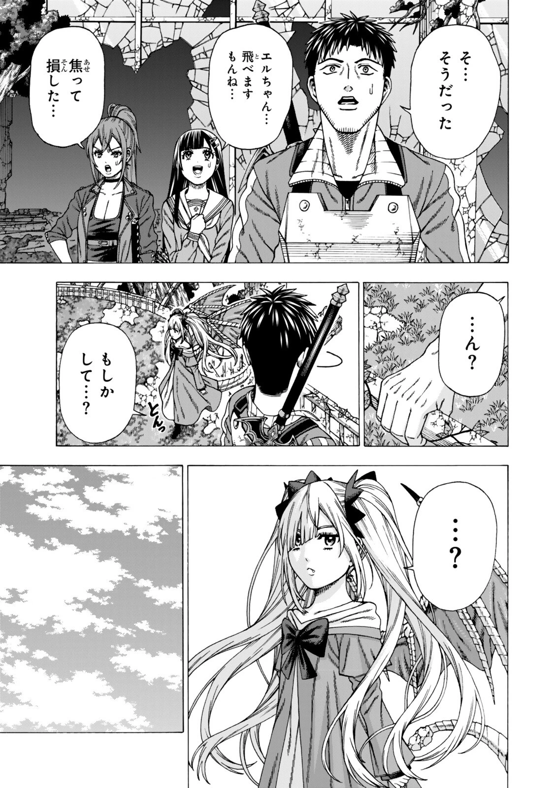 スキル【万物支配】に目覚めたおっさんは、ダンジョンで生計を立てることにしました～無職から始める支配者無双～ 第15話 - 9