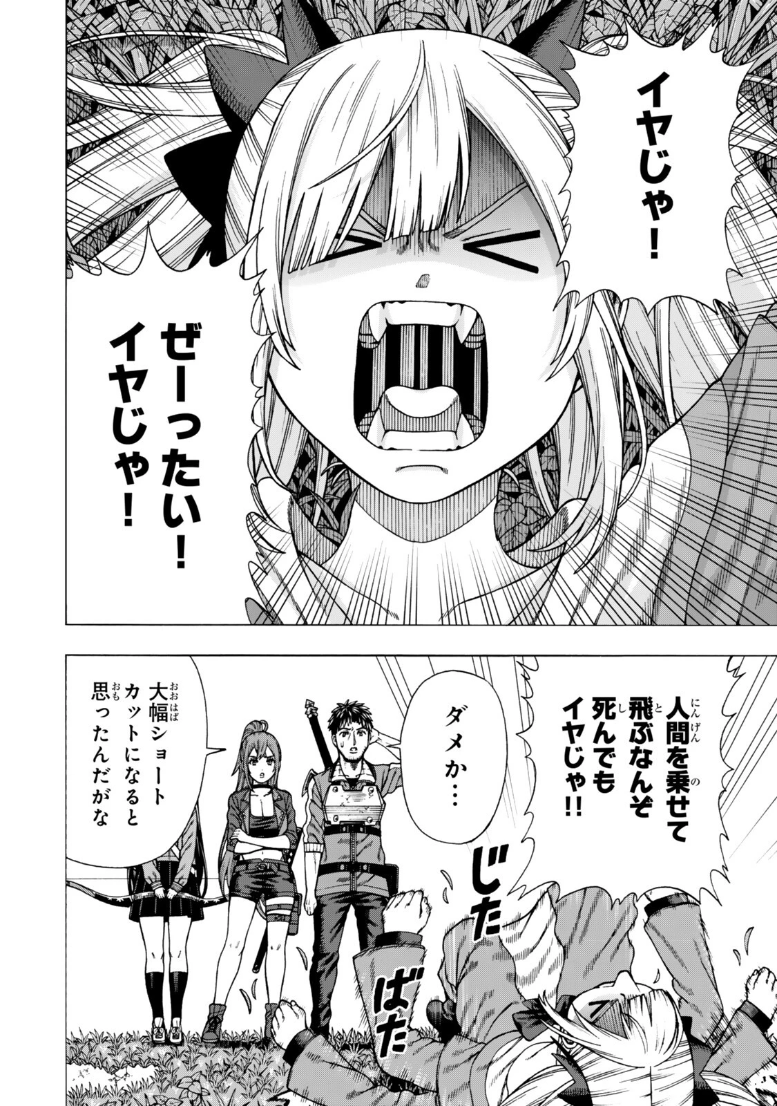 スキル【万物支配】に目覚めたおっさんは、ダンジョンで生計を立てることにしました～無職から始める支配者無双～ 第15話 - 10