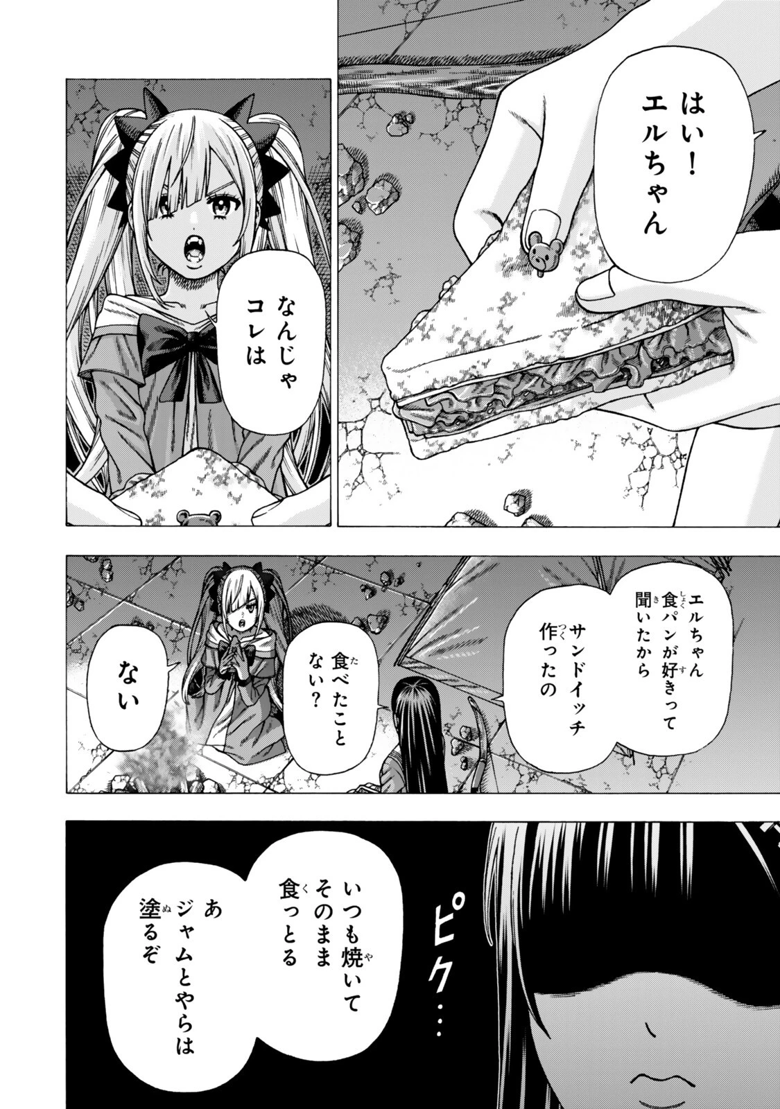 スキル【万物支配】に目覚めたおっさんは、ダンジョンで生計を立てることにしました～無職から始める支配者無双～ 第15話 - 12
