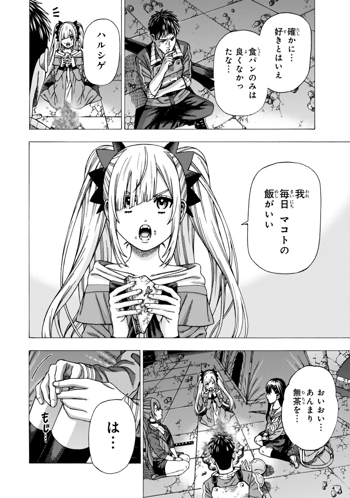 スキル【万物支配】に目覚めたおっさんは、ダンジョンで生計を立てることにしました～無職から始める支配者無双～ 第15話 - 14