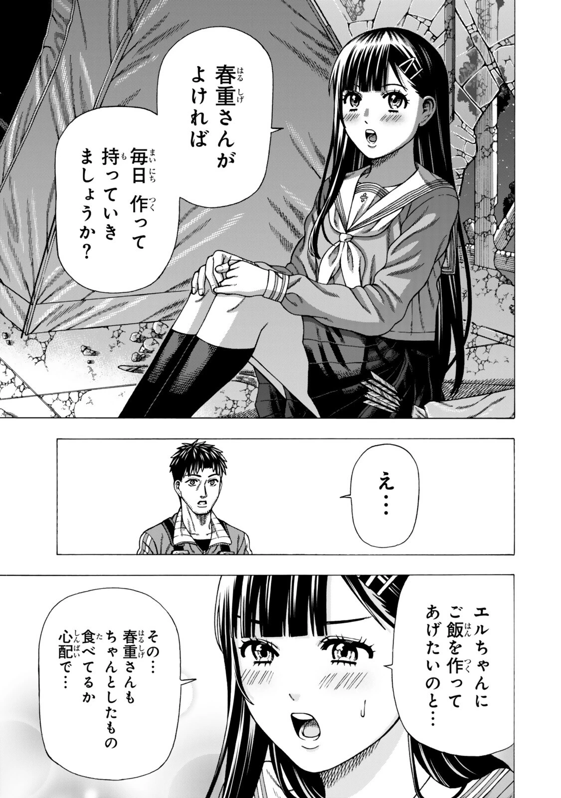 スキル【万物支配】に目覚めたおっさんは、ダンジョンで生計を立てることにしました～無職から始める支配者無双～ 第15話 - 15