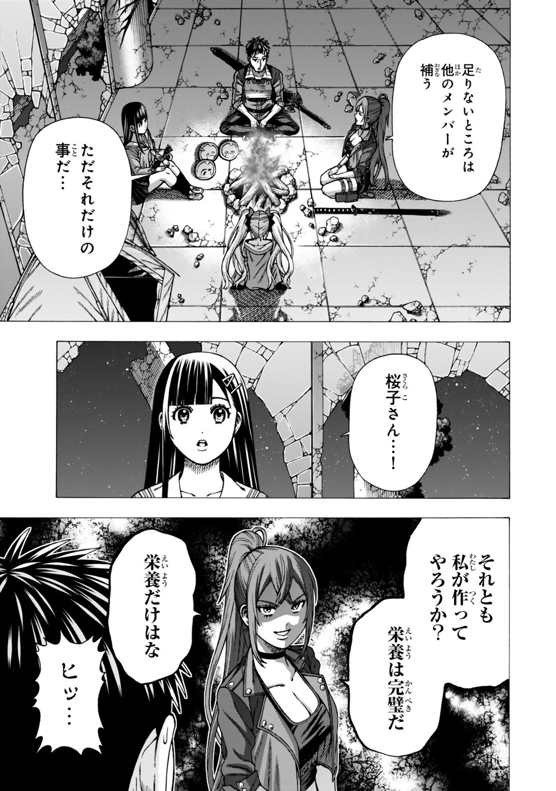 スキル【万物支配】に目覚めたおっさんは、ダンジョンで生計を立てることにしました～無職から始める支配者無双～ 第15話 - 19