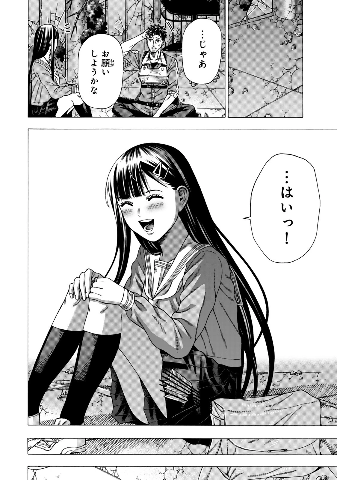 スキル【万物支配】に目覚めたおっさんは、ダンジョンで生計を立てることにしました～無職から始める支配者無双～ 第15話 - 20