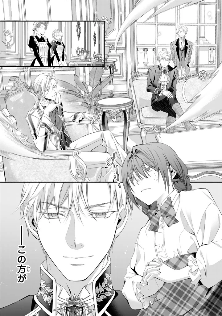 婚約破棄されたいので素顔を隠して残念令嬢になります!え?腹黒王子にバレてるとか聞いてないんですけど!? 第11話 - 5