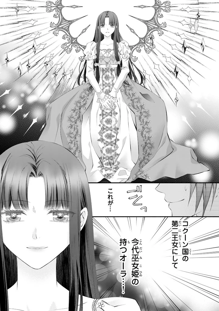 婚約破棄されたいので素顔を隠して残念令嬢になります!え?腹黒王子にバレてるとか聞いてないんですけど!? 第11話 - 7