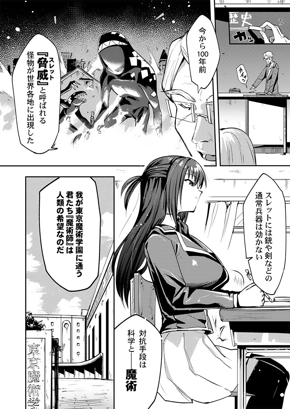 勇者として召喚されて30年、魔王を倒して元の世界に戻されたので今度は平穏に暮らしたい 第1話 - 2