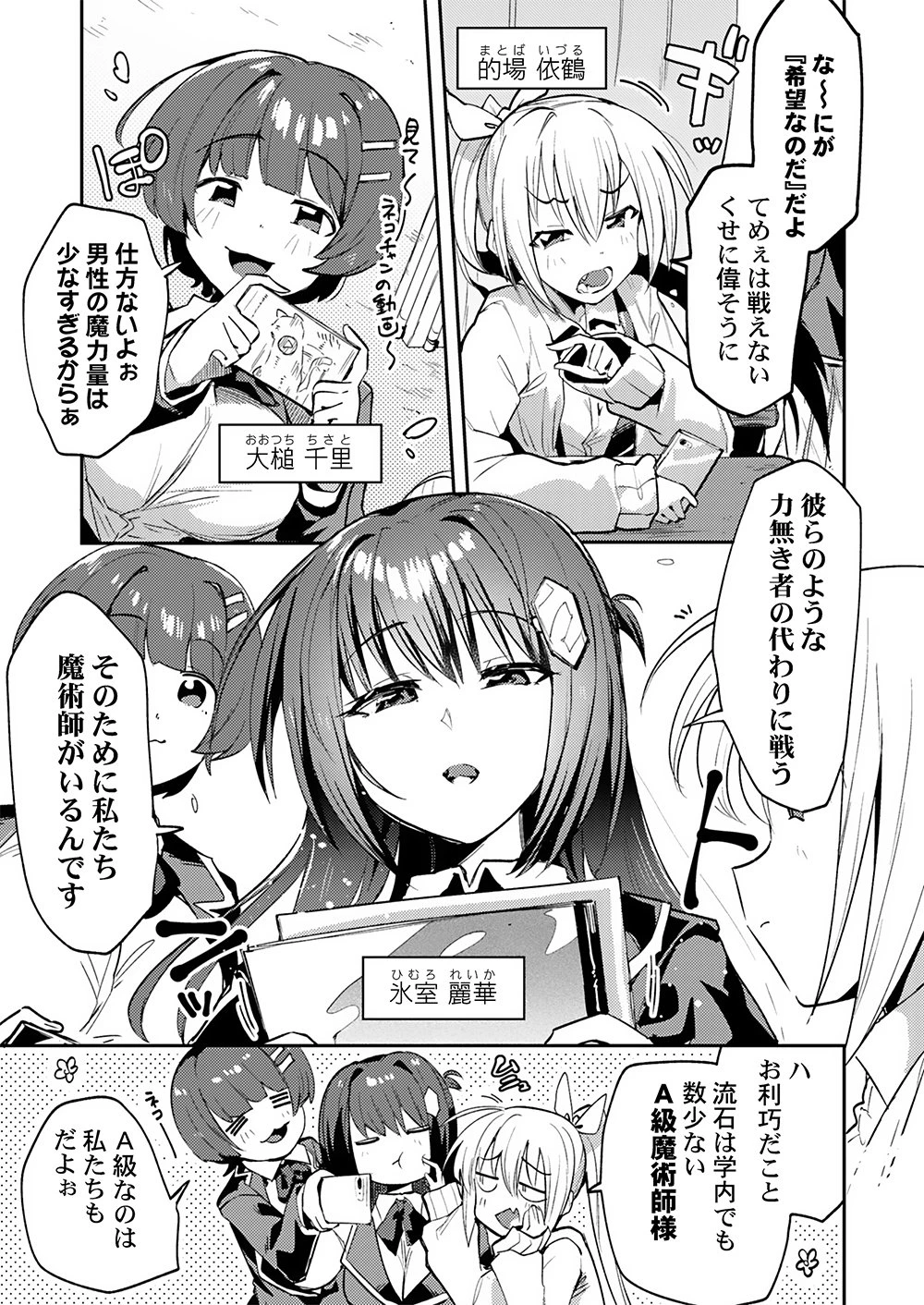 勇者として召喚されて30年、魔王を倒して元の世界に戻されたので今度は平穏に暮らしたい 第1話 - 3