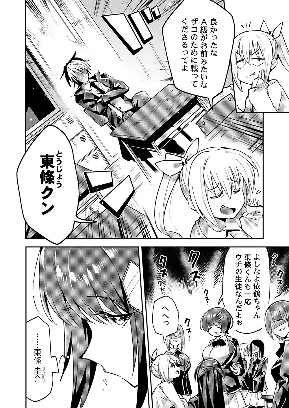 勇者として召喚されて30年、魔王を倒して元の世界に戻されたので今度は平穏に暮らしたい 第1話 - 4