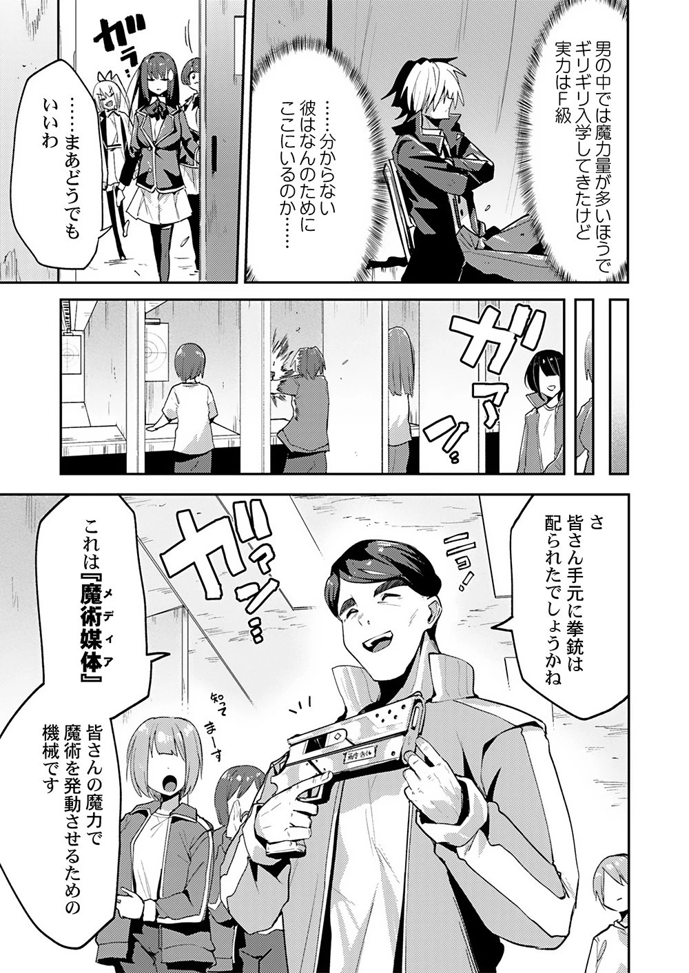 勇者として召喚されて30年、魔王を倒して元の世界に戻されたので今度は平穏に暮らしたい 第1話 - 5
