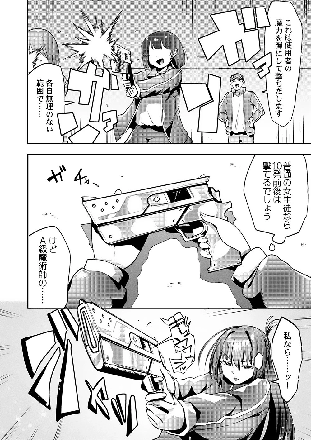勇者として召喚されて30年、魔王を倒して元の世界に戻されたので今度は平穏に暮らしたい 第1話 - 6