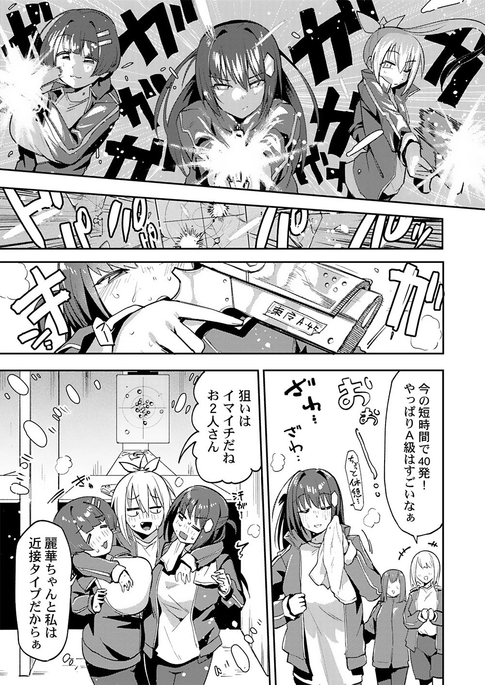 勇者として召喚されて30年、魔王を倒して元の世界に戻されたので今度は平穏に暮らしたい 第1話 - 7