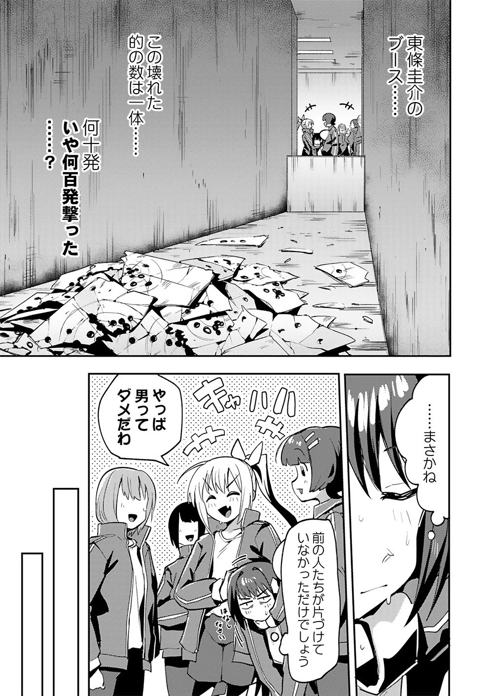 勇者として召喚されて30年、魔王を倒して元の世界に戻されたので今度は平穏に暮らしたい 第1話 - 9
