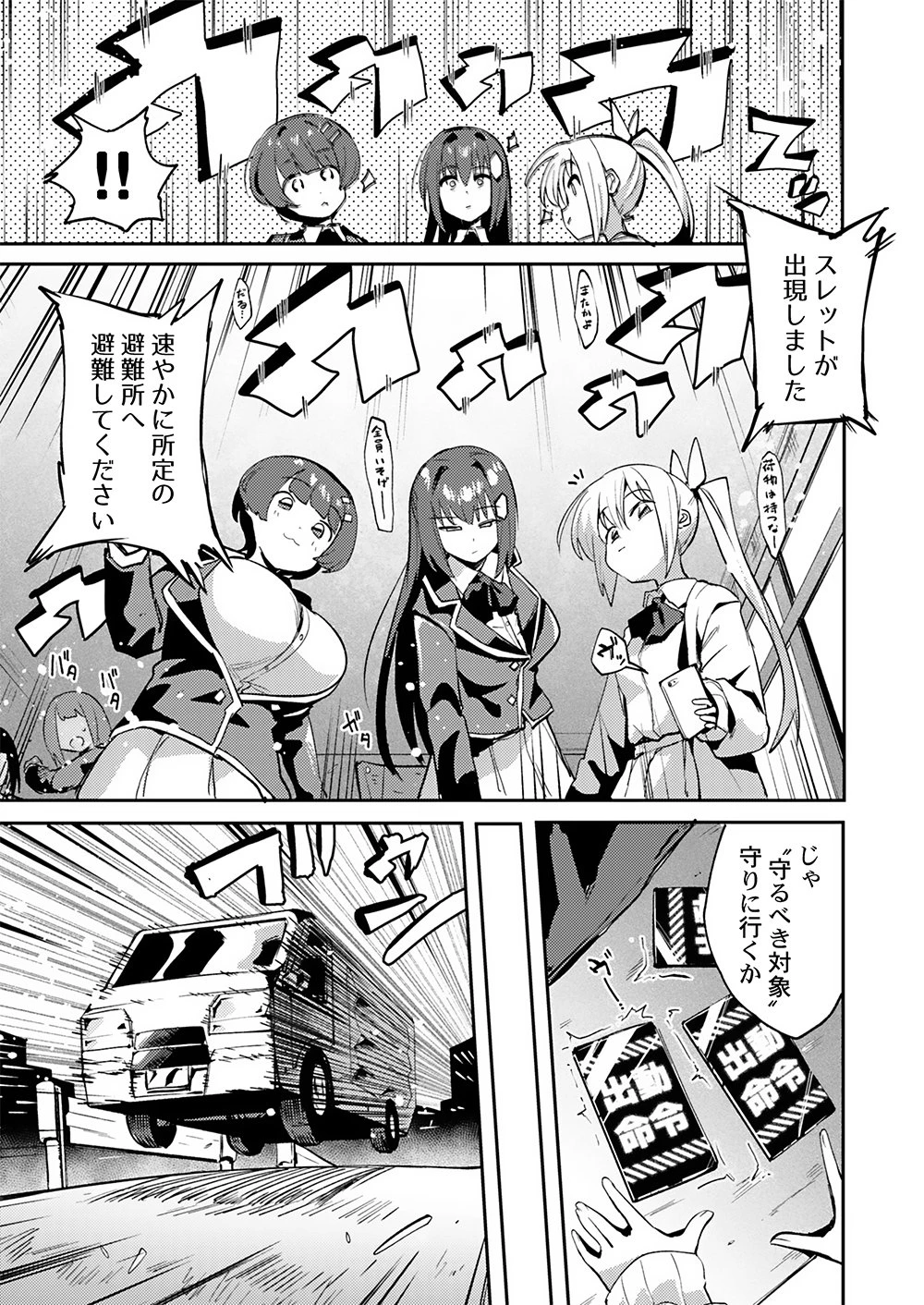 勇者として召喚されて30年、魔王を倒して元の世界に戻されたので今度は平穏に暮らしたい 第1話 - 11