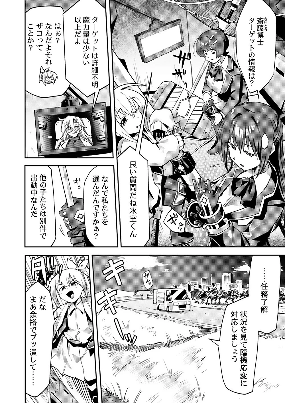 勇者として召喚されて30年、魔王を倒して元の世界に戻されたので今度は平穏に暮らしたい 第1話 - 12