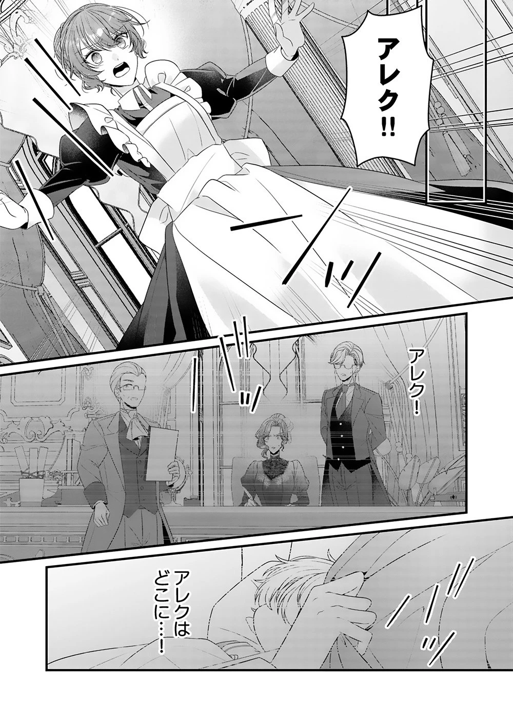 今世はあえての悪嫁です。～義母に奪われた我が子を、愛でるべくして返り咲く 第2話 - 5