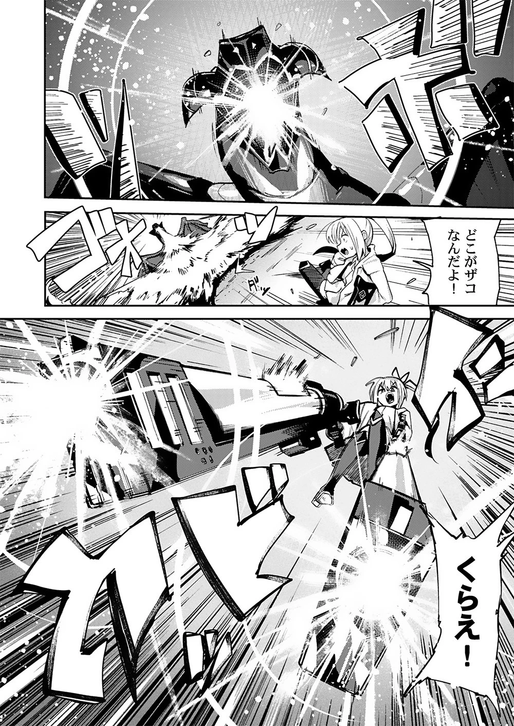 勇者として召喚されて30年、魔王を倒して元の世界に戻されたので今度は平穏に暮らしたい 第1話 - 14