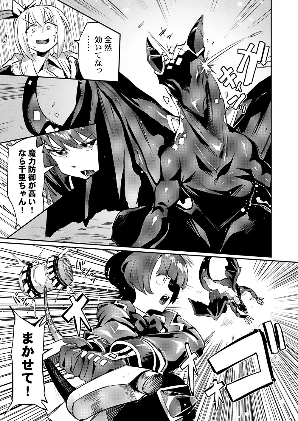 勇者として召喚されて30年、魔王を倒して元の世界に戻されたので今度は平穏に暮らしたい 第1話 - 15