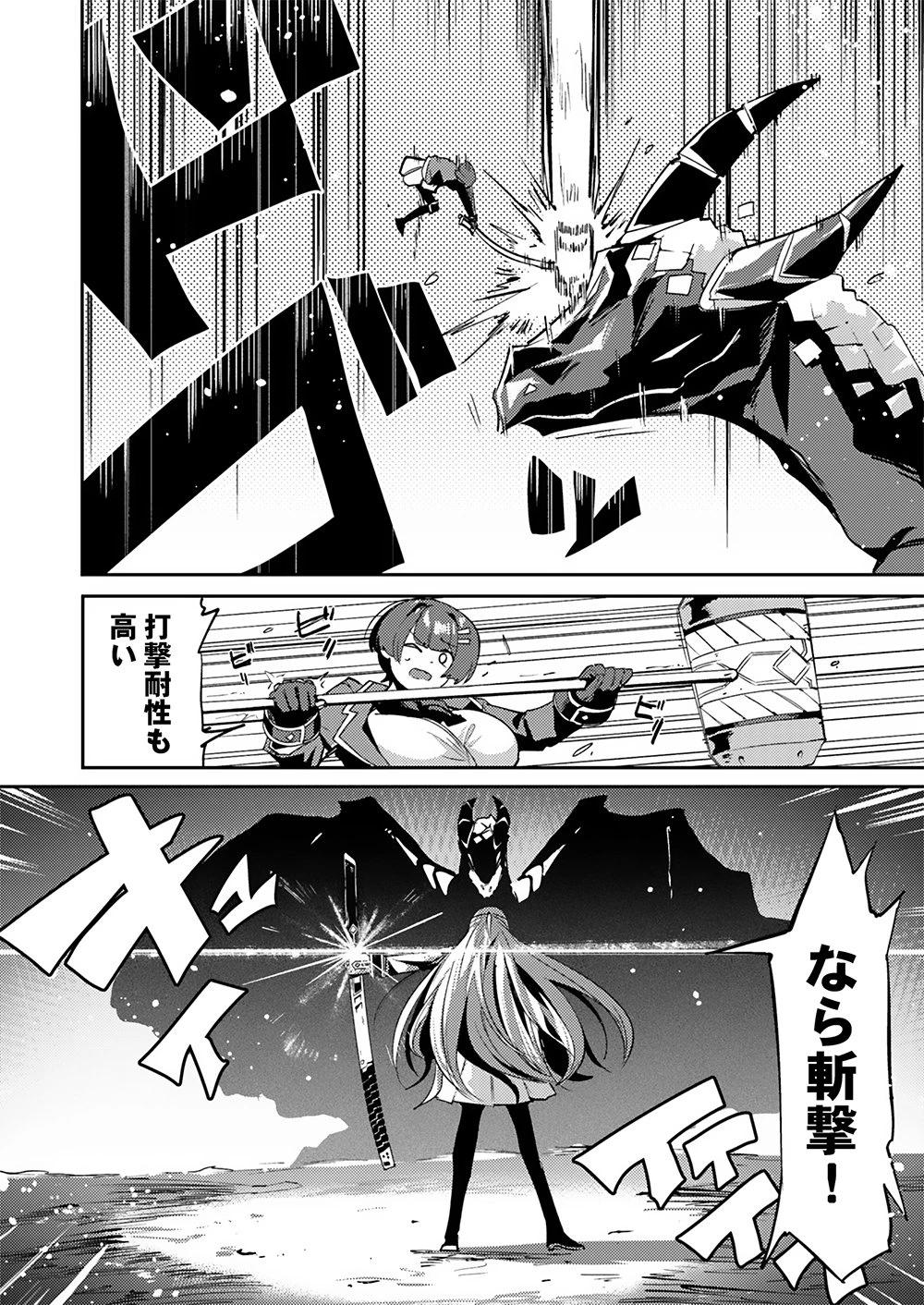 勇者として召喚されて30年、魔王を倒して元の世界に戻されたので今度は平穏に暮らしたい 第1話 - 16