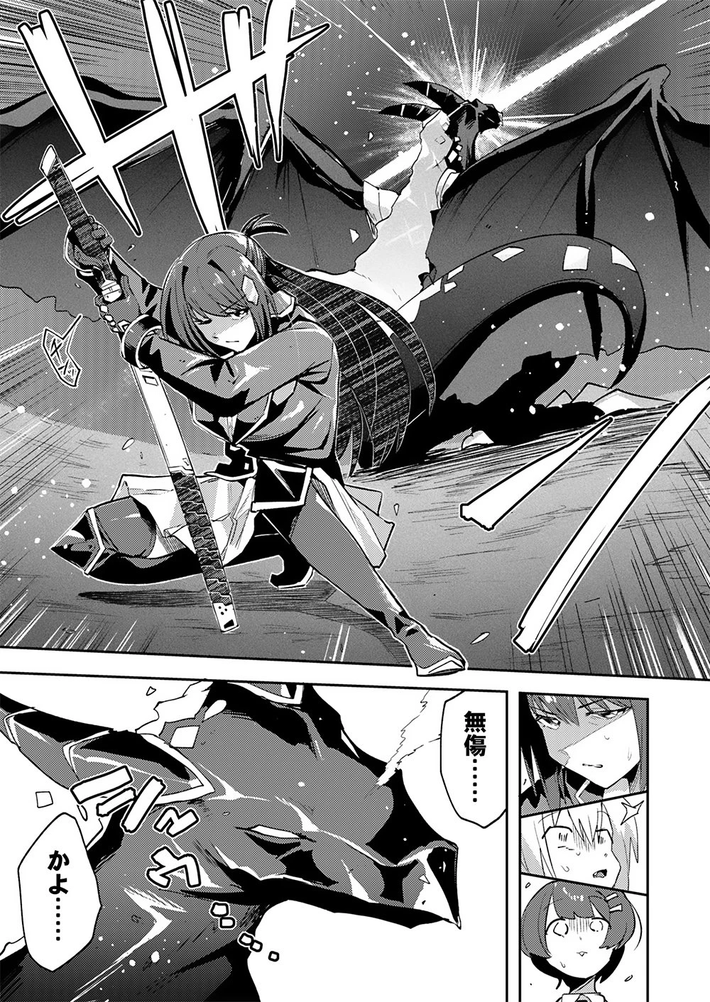 勇者として召喚されて30年、魔王を倒して元の世界に戻されたので今度は平穏に暮らしたい 第1話 - 17