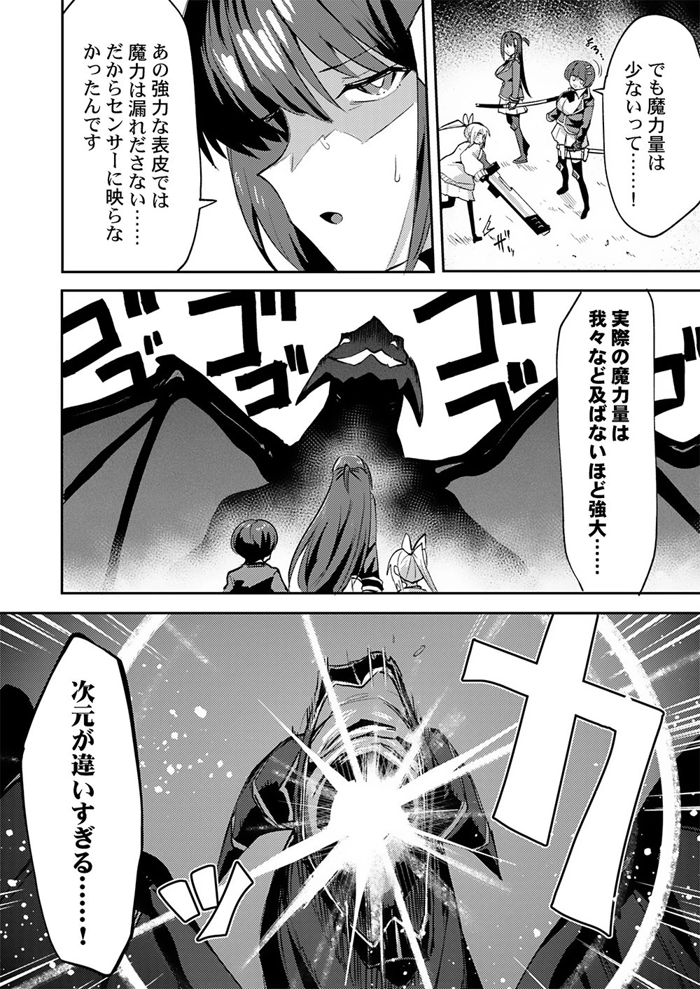 勇者として召喚されて30年、魔王を倒して元の世界に戻されたので今度は平穏に暮らしたい 第1話 - 18
