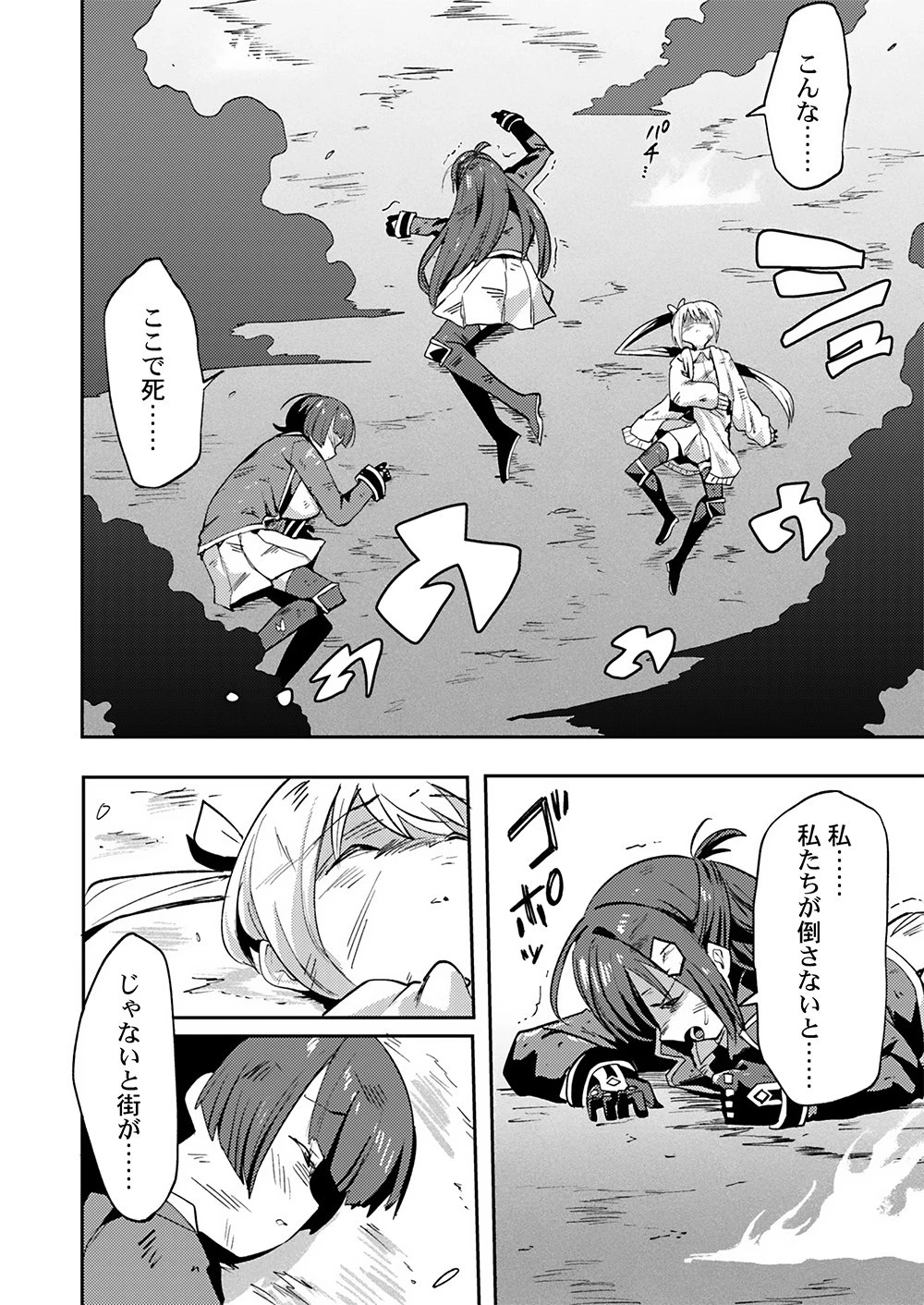 勇者として召喚されて30年、魔王を倒して元の世界に戻されたので今度は平穏に暮らしたい 第1話 - 20